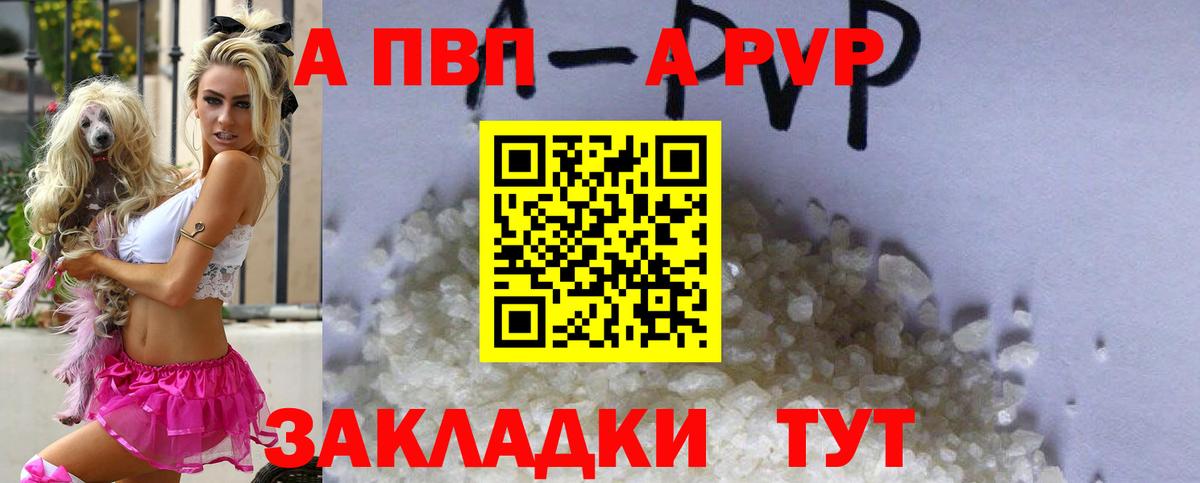APVP VHQ  Alpha PVP Crystall  APVP Соль  Вход с VPN  дарнет шоп  Лянтор 