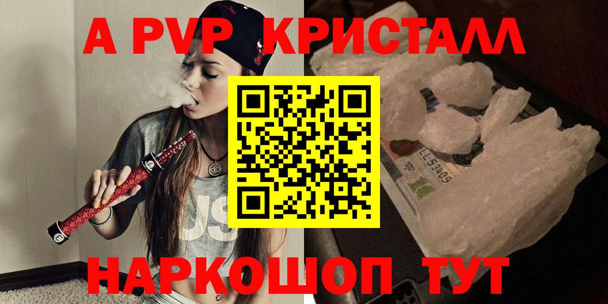 Alfa_PVP кристаллы Лянтор