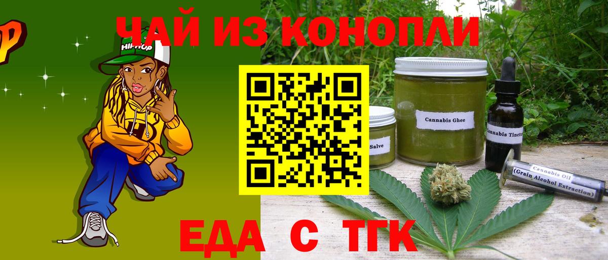 Canna-Cookies конопля Лянтор