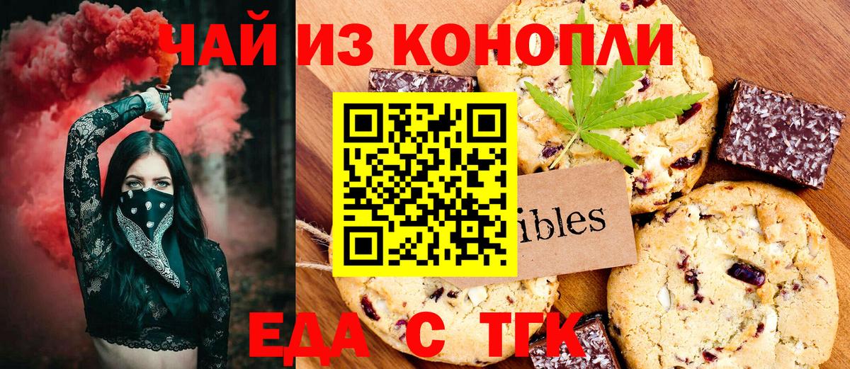 Лянтор  Печенье с ТГК марихуана  Вход с VPN 