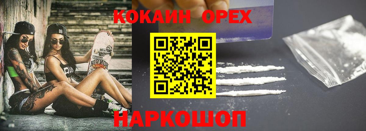 Cocaine 98% Лянтор