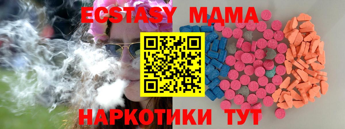Ecstasy DUBAI  Экстази Cube  Вход с VPN  darknet какой сайт  Лянтор  Ecstasy 