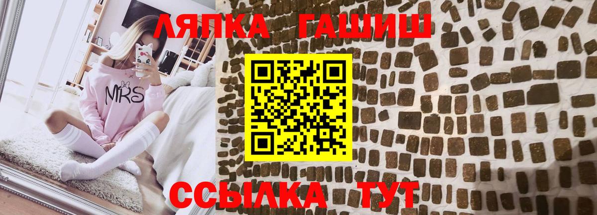ГАШИШ 40% ТГК  Вход с VPN  Лянтор 