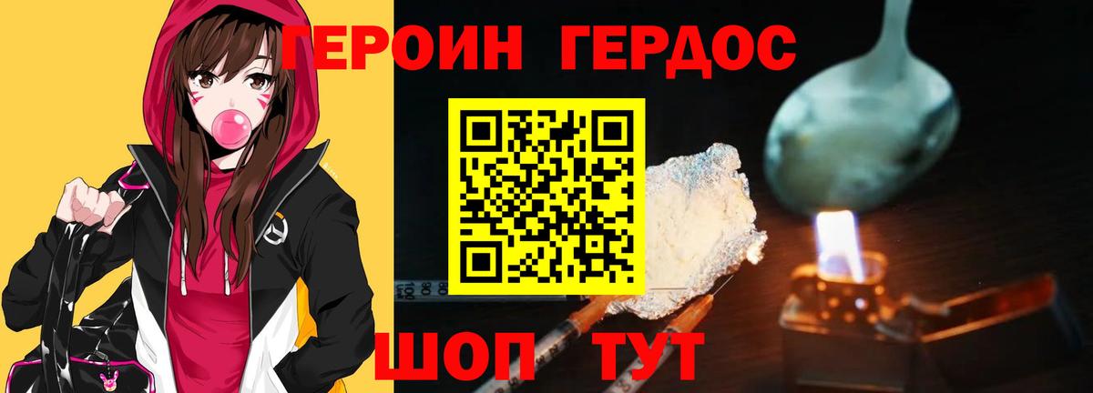 ГЕРОИН белый  ГЕРОИН  Лянтор  Вход с VPN 