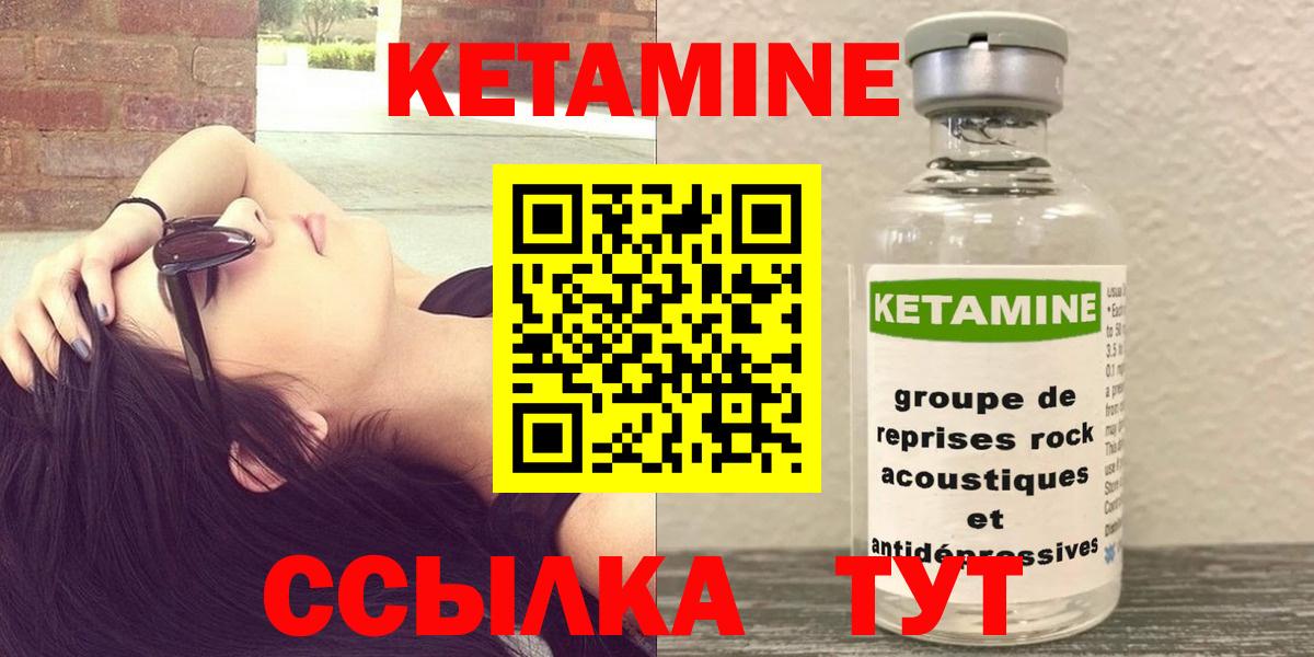 Кетамин VHQ Лянтор