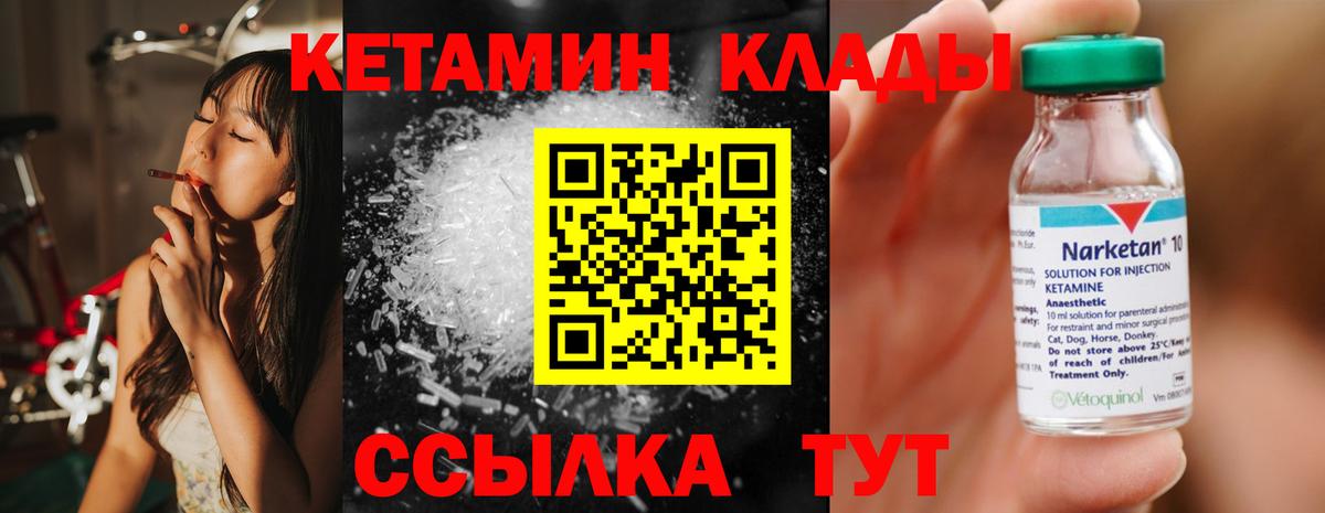 Лянтор  КЕТАМИН ketamine  КЕТАМИН VHQ  Вход с VPN 