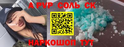соль курить ск Канаш