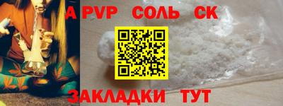 соль курить ск Канаш