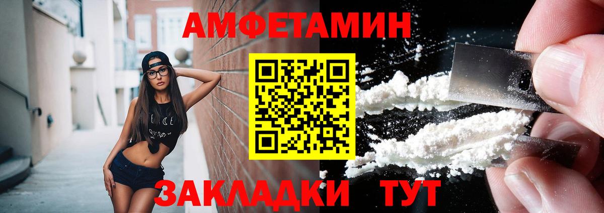 МЕТАМФЕТАМИН кристалл Лянтор